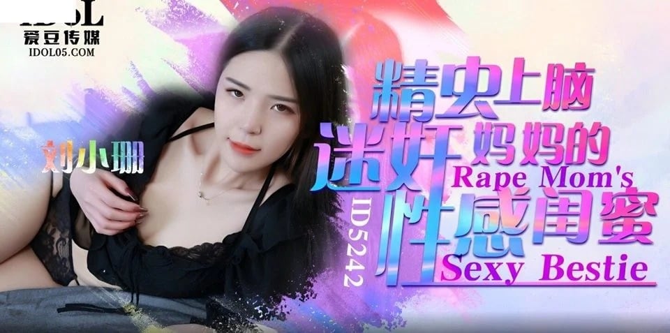 ID-5242 操我的表弟，他睡得正香，什么都不知道